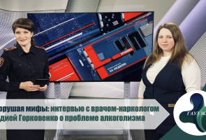 Интервью с врачом-наркологом Лидией Горковенко о проблеме алкоголизма